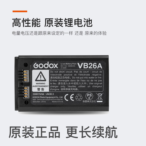 神牛V1 V860III V850三代机顶外拍闪光灯VB26专用电池 VC1充电器(含USB线）单反相机机顶灯配件-图0