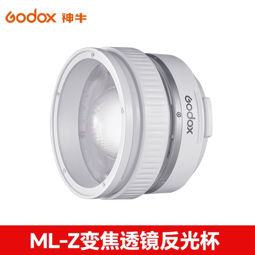 神牛ML150/80IIBi补光灯Ml-Z变焦透镜 NPF电池转接座 磁吸挡板附件ml60/100 bi BA电池转接口磁吸柔光片套装 - 图1