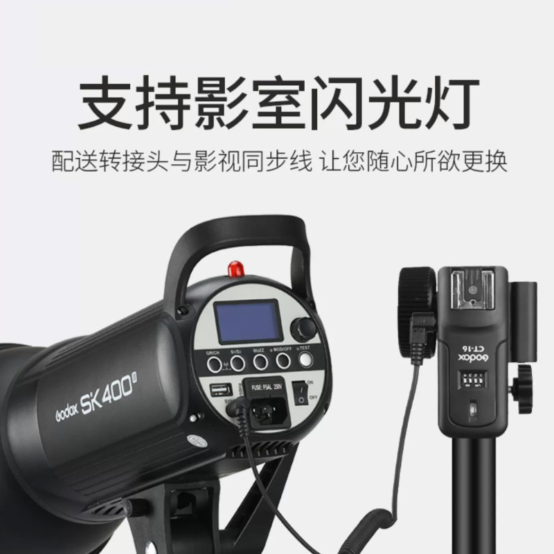 godox神牛CT-16引闪器通用型单反微单相机热靴闪光灯影棚影室灯外拍灯无线离机引闪器同步触发器摄影灯发射器 - 图3