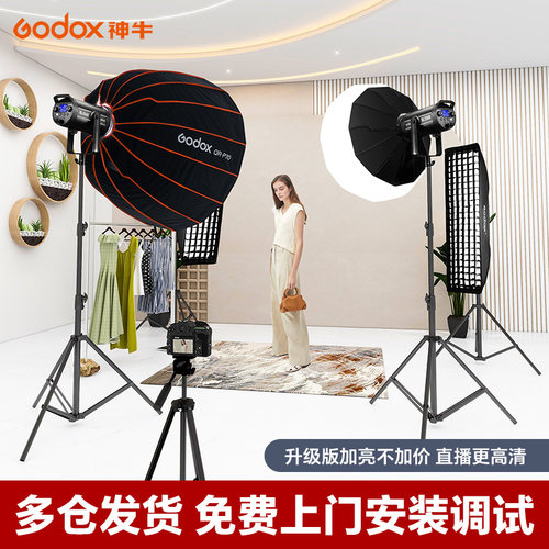 (Godox)神牛SL150W III三代 LED补光灯绿幕直播间主播专用视频拍摄影棚常亮摄影灯太阳灯深抛补光柔光灯箱-图1