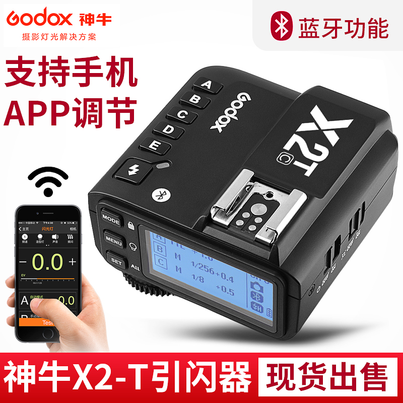 godox神牛X2-T引闪器内置2.4G无线发射器TTL蓝牙功能操作简单支持手机调节兼容佳能索尼宾得-图0