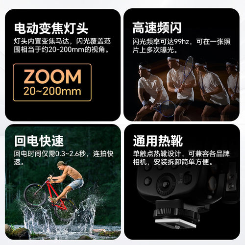 【入会送赠品】神牛TT600S闪光灯单反相机适用于佳能尼康z50索尼富士宾得闪光灯外置热靴机顶灯离机高速同步 - 图1