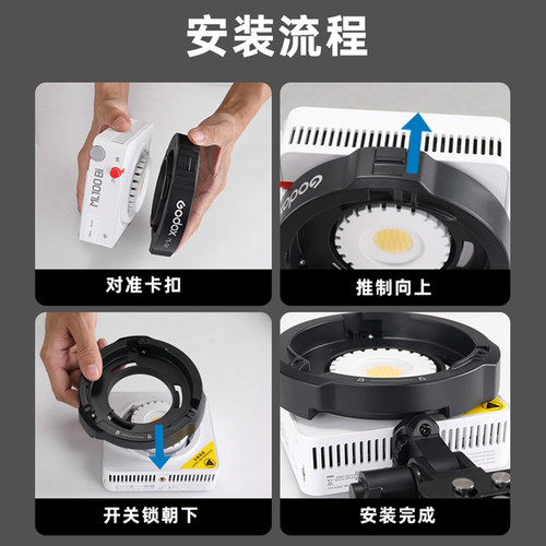 【原装配件】神牛ML100柔光箱/ml80bi/60IIBi补光灯专用配件合集硅胶柔光罩柔光球保荣转接环V口电池手柄充 - 图2