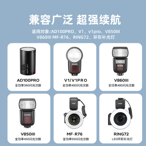 神牛V1 V860III V850三代机顶外拍闪光灯VB26专用电池 VC1充电器(含USB线）单反相机机顶灯闪光灯新品配件 - 图2