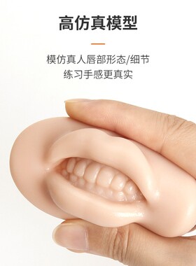 纹绣练习皮唇部嘟嘟立体硅胶仿真