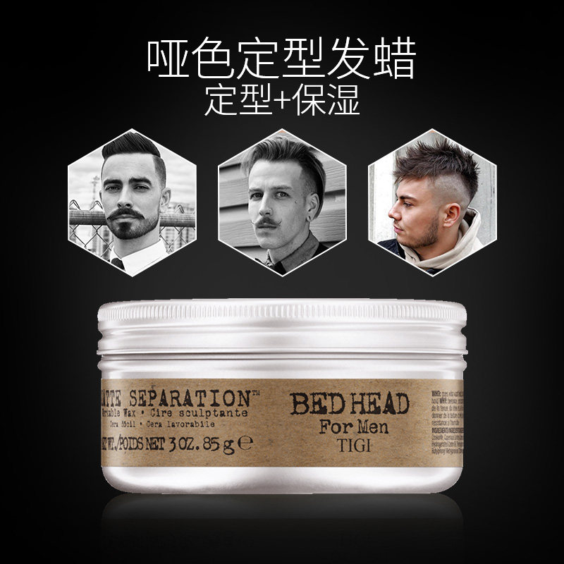 进口tigi哑光男士强力定型无味发泥 TIGI海外头发造型