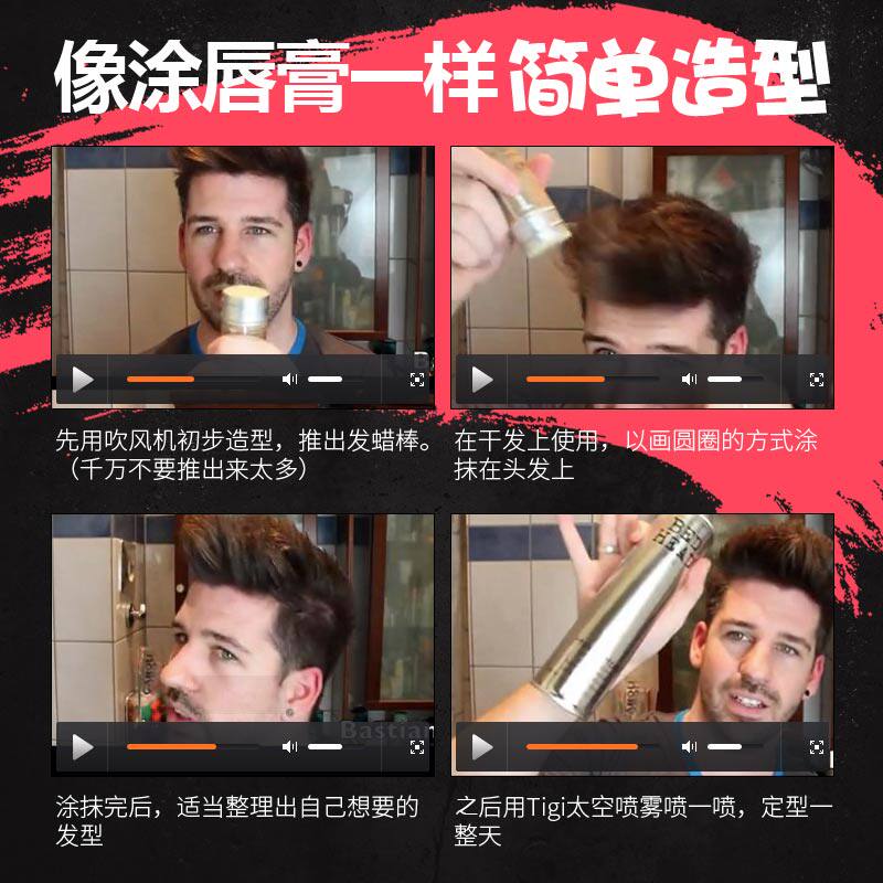 tigi棒女士碎发整理神器儿童膏发蜡 TIGI海外头发造型