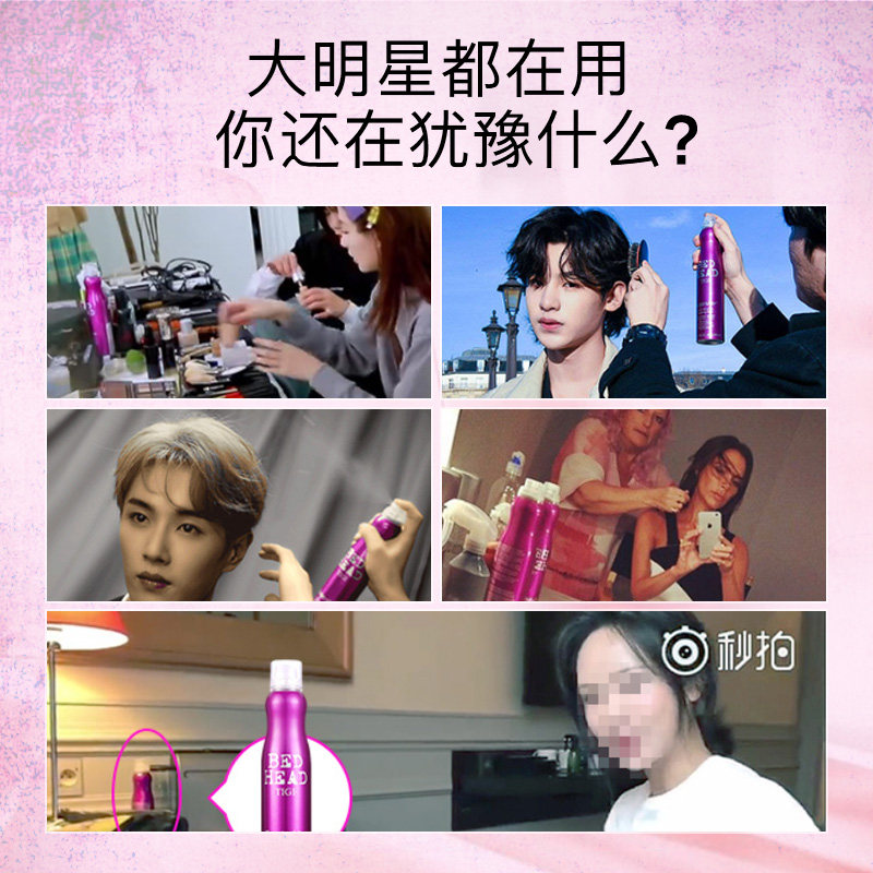 tigi巨星蓬松喷雾刘海头发蓬松神器 TIGI海外头发造型