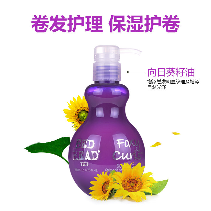 tigi动感卷发乳qq蛋弹力女素精华素 TIGI海外头发造型
