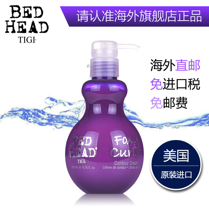 tigi动感卷发乳qq蛋弹力女素精华素 TIGI海外头发造型