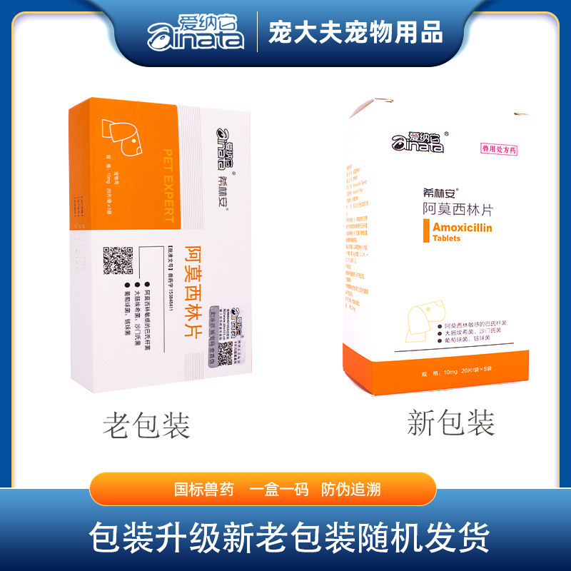 希林安狗狗猫咪感冒药咳嗽喘肺炎速犬窝咳诺鼻支宠物消炎阿莫西林,淘宝优惠券,粉丝福利购,淘宝优惠卷