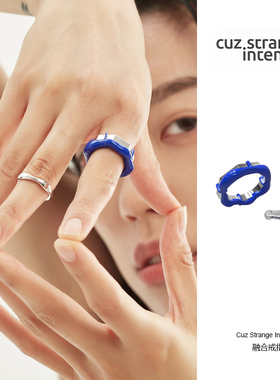 CuzStrangeIntention套戒原创