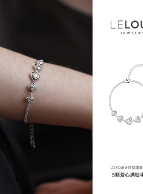LELOUP小众原创一串爱心手链