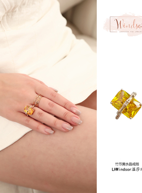 LHWindsor竹节黄水晶戒指女