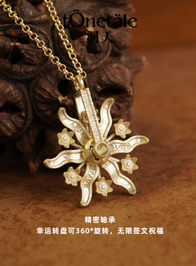 TONE&TALE乌托邦幸运转盘项链女精致小众设计高级感轻奢毛衣链