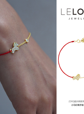 LELOUP小马红绳手链2026新年系列鸿运本命年红绳首饰手链礼物