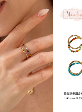 温莎珠宝碎金珠串组合戒指
