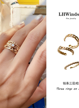 温莎珠宝链条三层可拆分戒指女