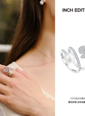INCH EDITION原创设计繁花梦境珍珠花瓣戒指缠绕开口日常百搭戒指