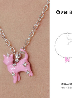 莓拉「樱町花猫」漂亮小猫粉色原创设计项链女轻奢小众个性锁骨链