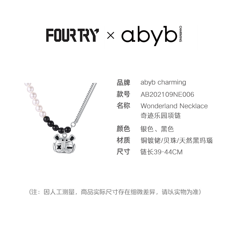 abyb charming珍珠项链熊猫吊坠fourtry联名奇迹乐园链条拼接颈链 - 图1