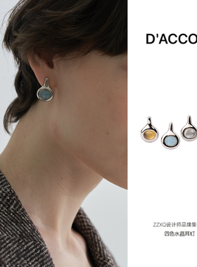 D’ACCORD四色水晶耳钉