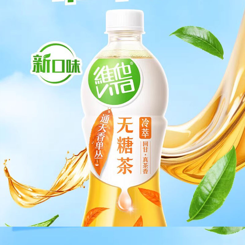 vita维他无糖通天香单丛乌龙茶500ml*15瓶整箱特价大红袍绿茶饮料