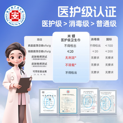 米娅奢薄日用240mm蚕丝卫生巾姨妈巾18片