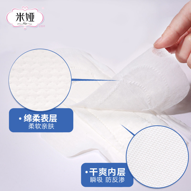 米娅日夜用组合装超薄棉柔卫生巾 mia米娅卫生巾