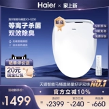 Haier/海尔 Туалет, биде, универсальный бытовой прибор