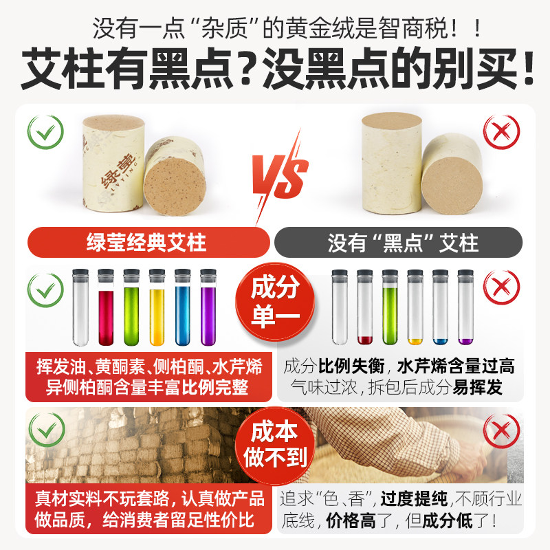 高纯艾柱艾灸柱加大加粗艾条艾灸艾草柱官方旗舰店正品随身灸家用 - 图3