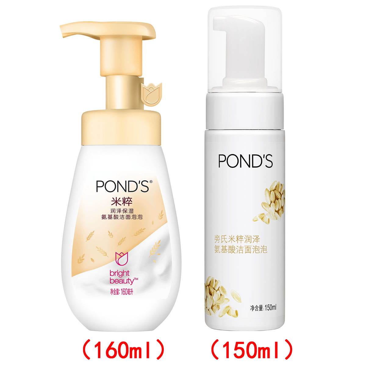 Ponds旁氏米粹氨基酸洗面奶洁面泡泡护肤润泽深层清洁-图0