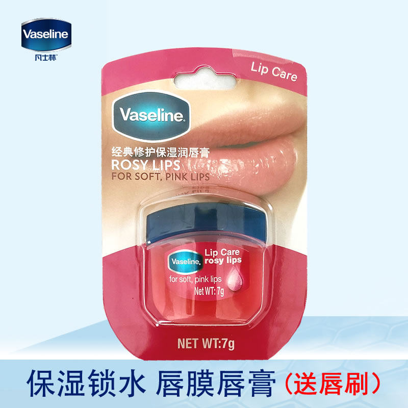 vaseline /凡士林经典修护润唇膏 景召化妆品润唇膏