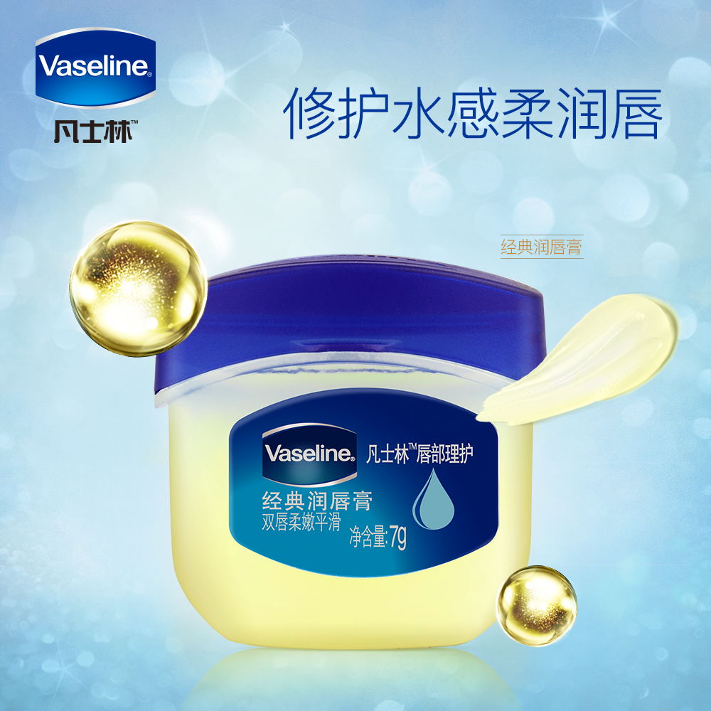 Vaseline凡士林润唇膏唇膜原味加玫瑰共2瓶柔滑保湿缓解干裂