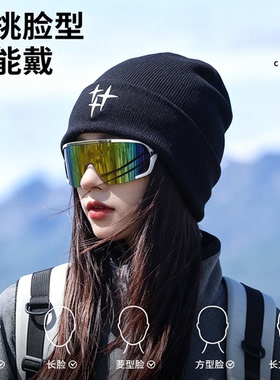 女士秋冬保暖防风骑行针织帽子