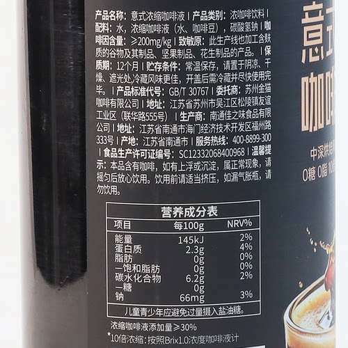 金猫咖啡浓缩咖啡液原液咖啡饮料商用拿铁中深度烘焙开封即用1L - 图2