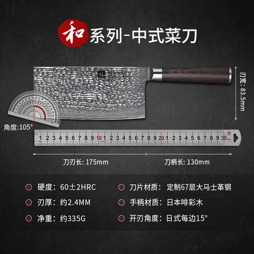 信作刀具家用中式厨刀大马士革钢菜刀切片刀厨房切菜刀中片刀 - 图2