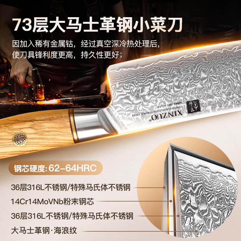 信作73层粉末大马士革钢菜刀女士小菜刀家用厨师专用切片切肉厨刀 - 图2