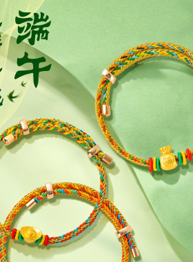 端午节五彩绳编织手脚链diy粽子