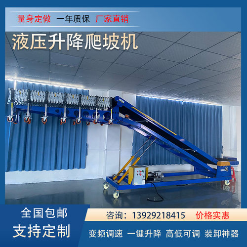 源头工厂爬坡输送机液压升降装车卸货传送带快递物流装卸货神器 - 图0