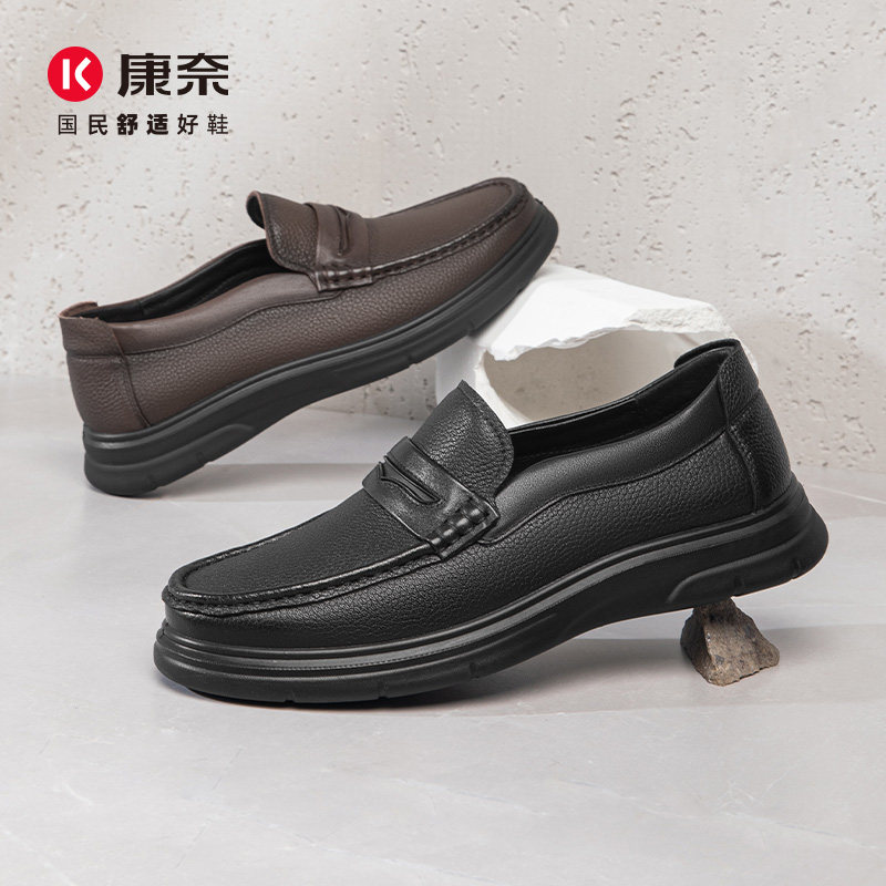康奈男鞋2025秋季新品潮流休闲皮鞋乐福鞋一脚蹬日常休闲男豆豆鞋,淘宝优惠券,粉丝福利购,淘宝优惠卷