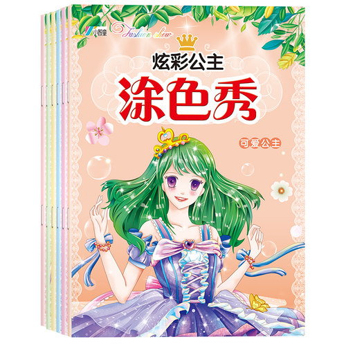 6本公主涂色本3-6-8岁画画书女孩填色本绘画册儿童图画画本幼儿园 - 图3