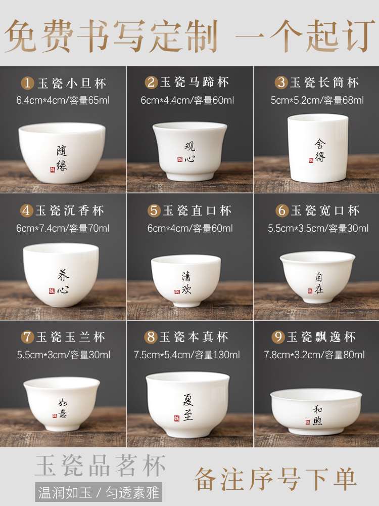 私人定制德化白瓷主人杯品茗杯小茶杯陶瓷刻字单杯功夫茶茶具盖碗