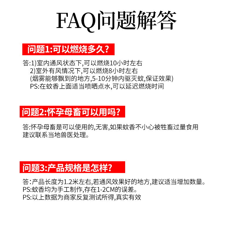 畜牧蚊香棒猪场专用兽用特效灭蚊棒养殖场用野外驱蚊艾叶猪用家用