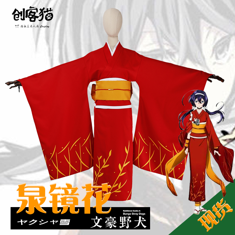 泉镜花白雪夜叉 新人首单立减十元 21年8月 淘宝海外 泉镜花白雪夜叉 新人首单立减十元 21年8月 淘宝海外