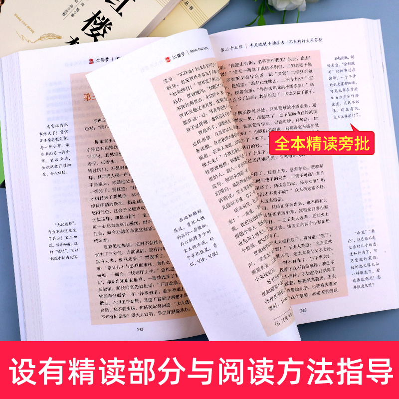 四大名著正版原著全套8册 红楼梦西游记水浒传三国演义高中生课外书完整版高一高二三高中读必课外阅读书籍世界名著人民教育出版社