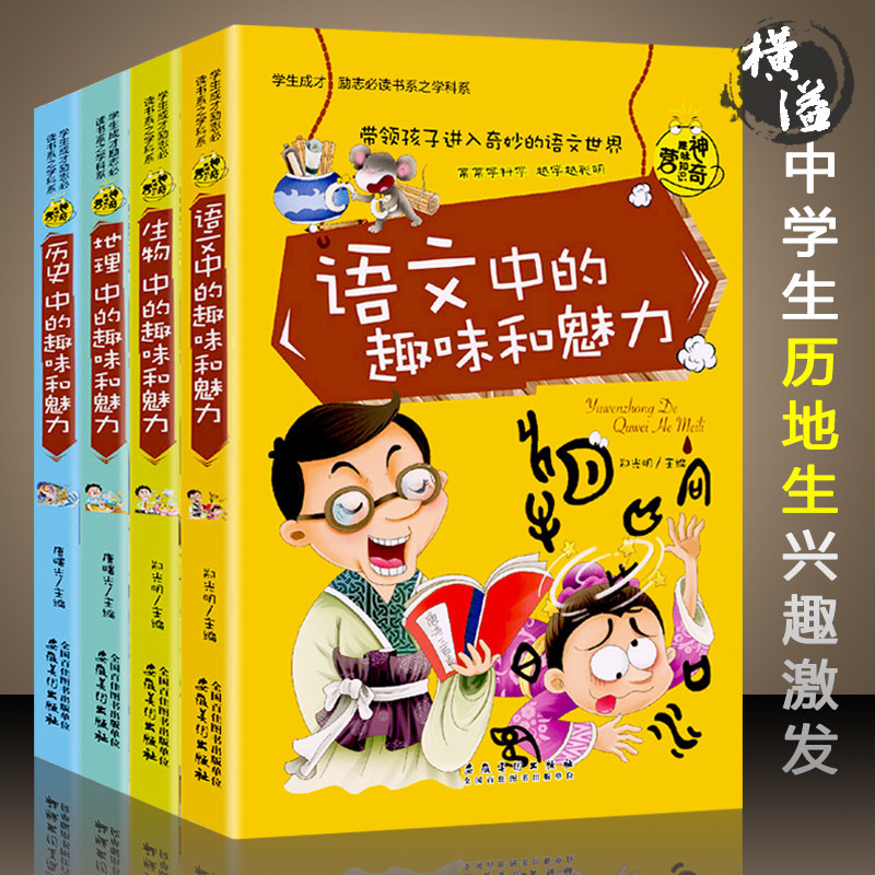 适合青少年看的书 新人首单立减十元 21年7月 淘宝海外