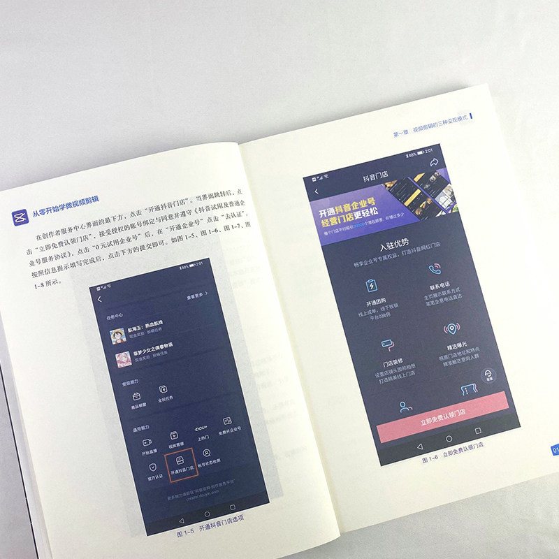 正版2册从零开始学做视频剪辑手机摄影从入门到精通快影素材处理文字添加音频处理影视后期制作玩转短视频剪辑技巧书籍Pr教程书_虎窝淘
