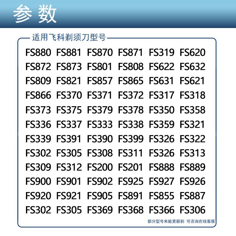 飞科剃须刀FS336 FS337 FS338 FS370 FS371 FS368原装充电器USB线 - 图0