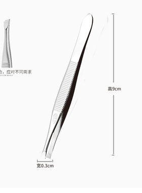 博友正品优质夹钳原装化妆工具